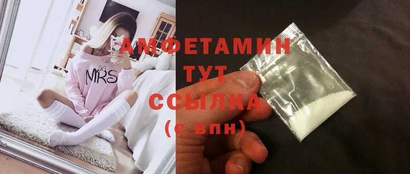 Amphetamine Розовый Почеп